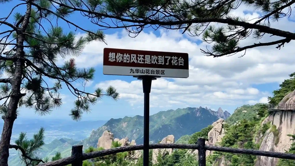 北京到九华山包车攻略:租车+玩法全指南 北京到九华山包车攻略:租车+玩法全指南