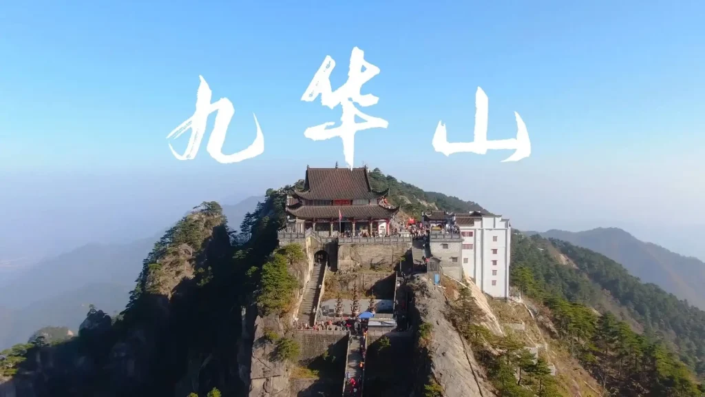 北京到九华山包车攻略:租车+玩法全指南 北京到九华山包车攻略:租车+玩法全指南